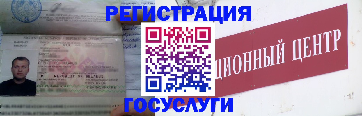 временная регистрация недорого в Выксе