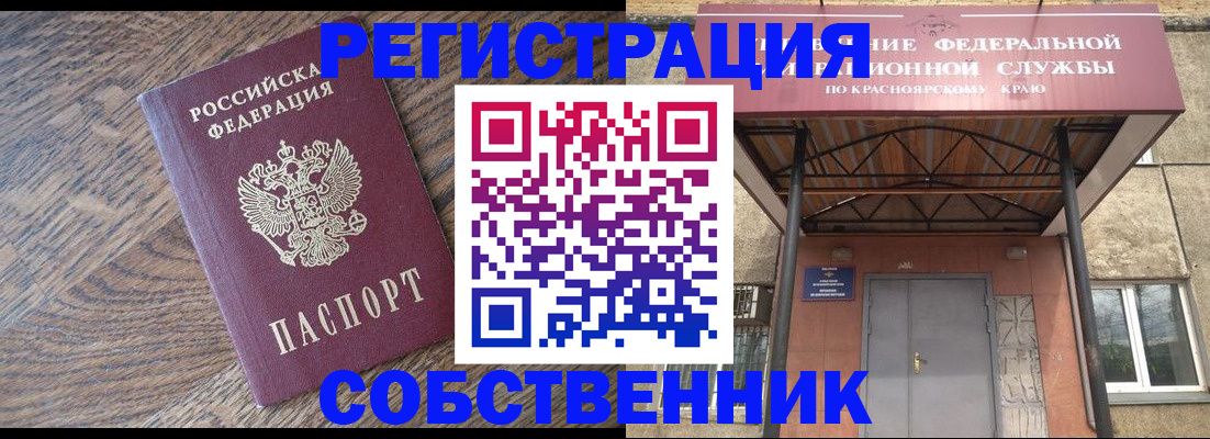 прописка 2025 в Выксе