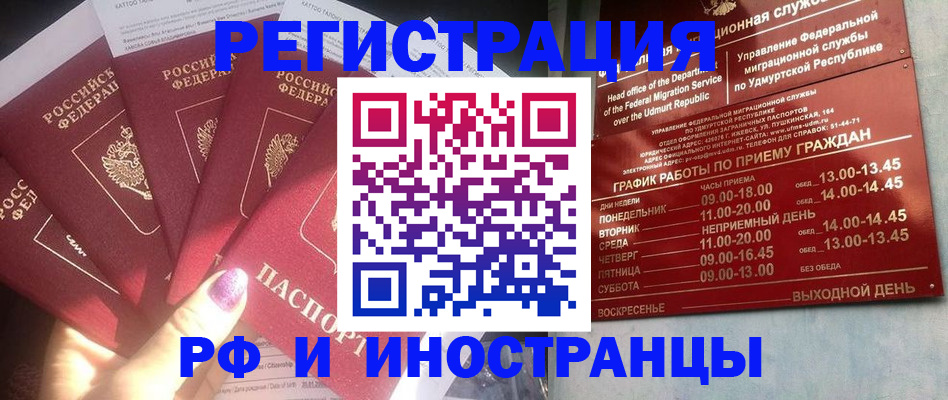 временная регистрация законно в Выксе